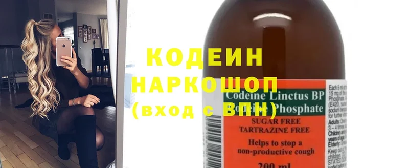 Кодеиновый сироп Lean напиток Lean (лин)  Камышин 